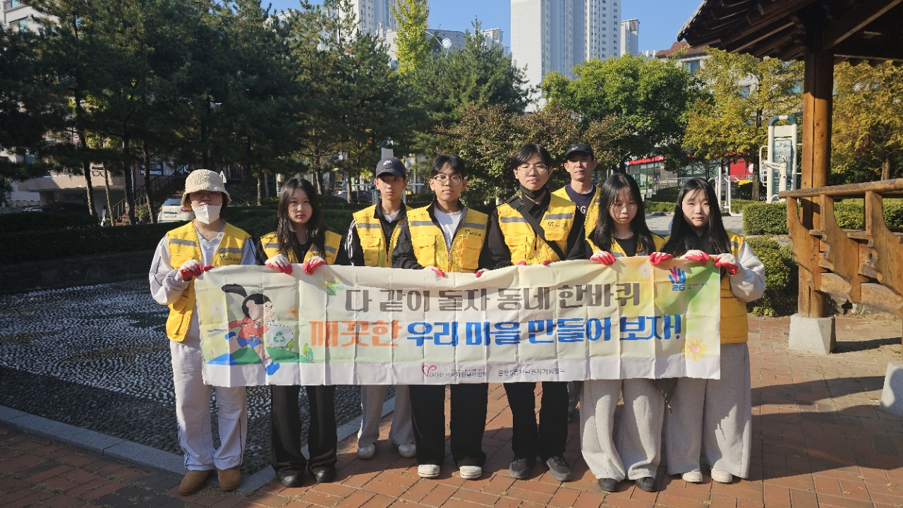 [거점캠프] 온양5동 자원봉사 거점캠프 - 다같이 돌자 동네 한 바퀴 (2026.10.10.)